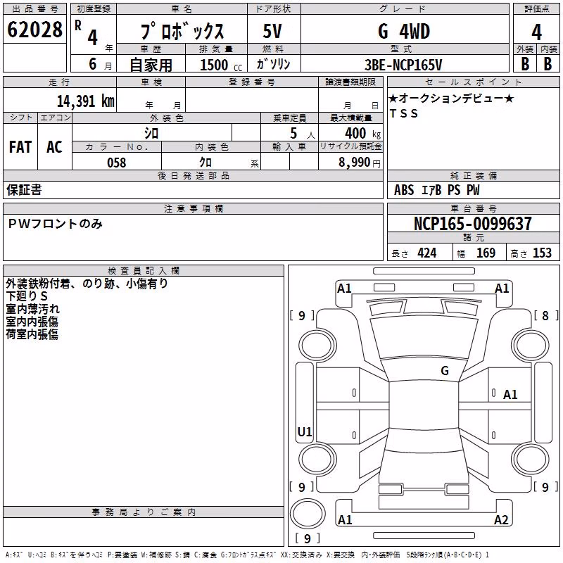 TOYOTA PROBOX