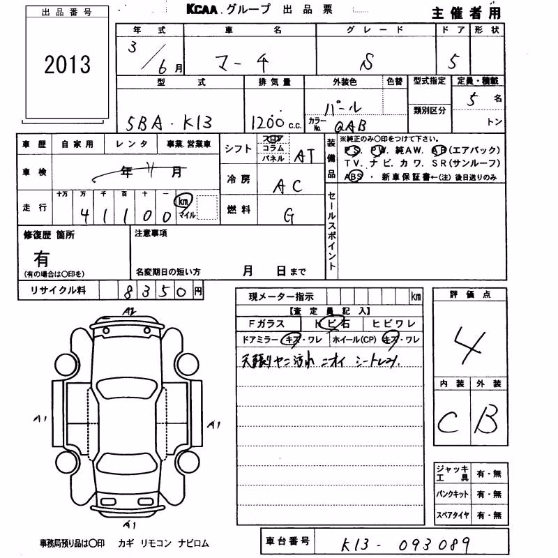 NISSAN MARCH