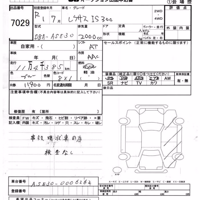 LEXUS IS300
