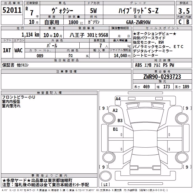 TOYOTA VOXY