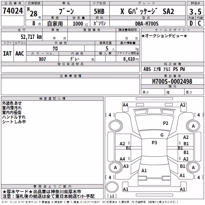 DAIHATSU BOON