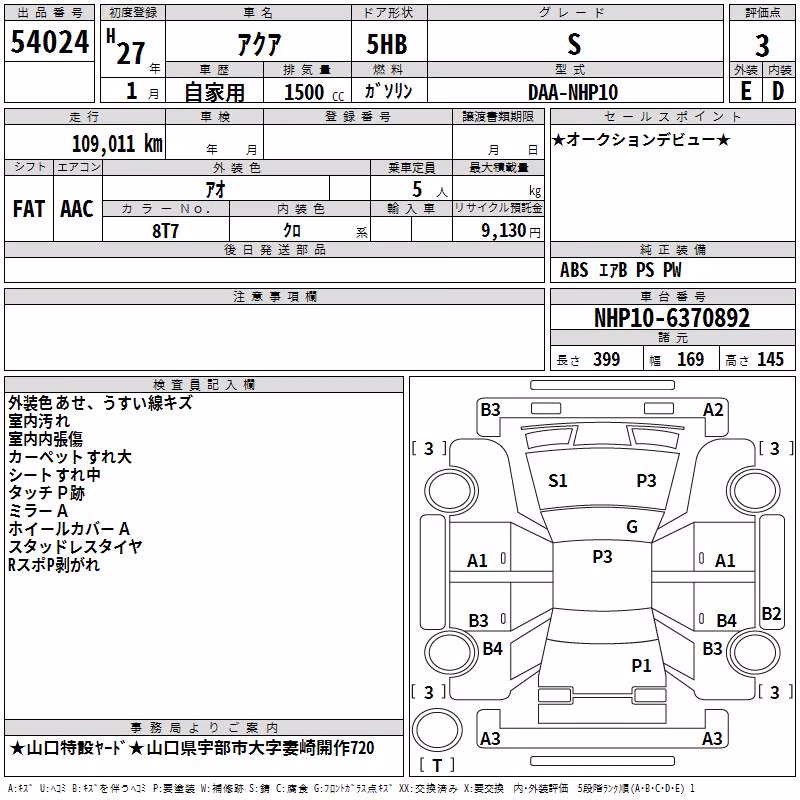 TOYOTA AQUA
