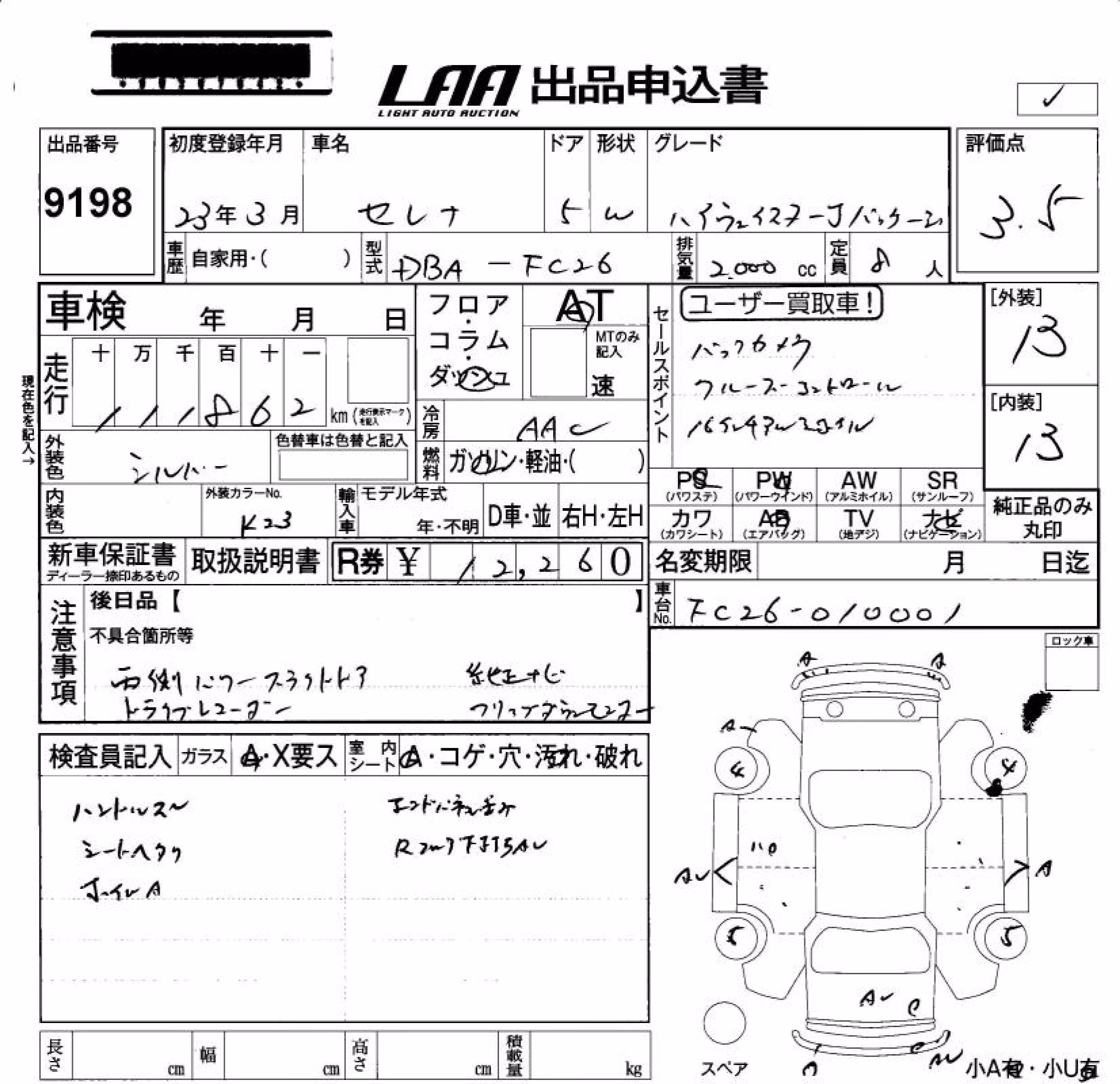 NISSAN SERENA