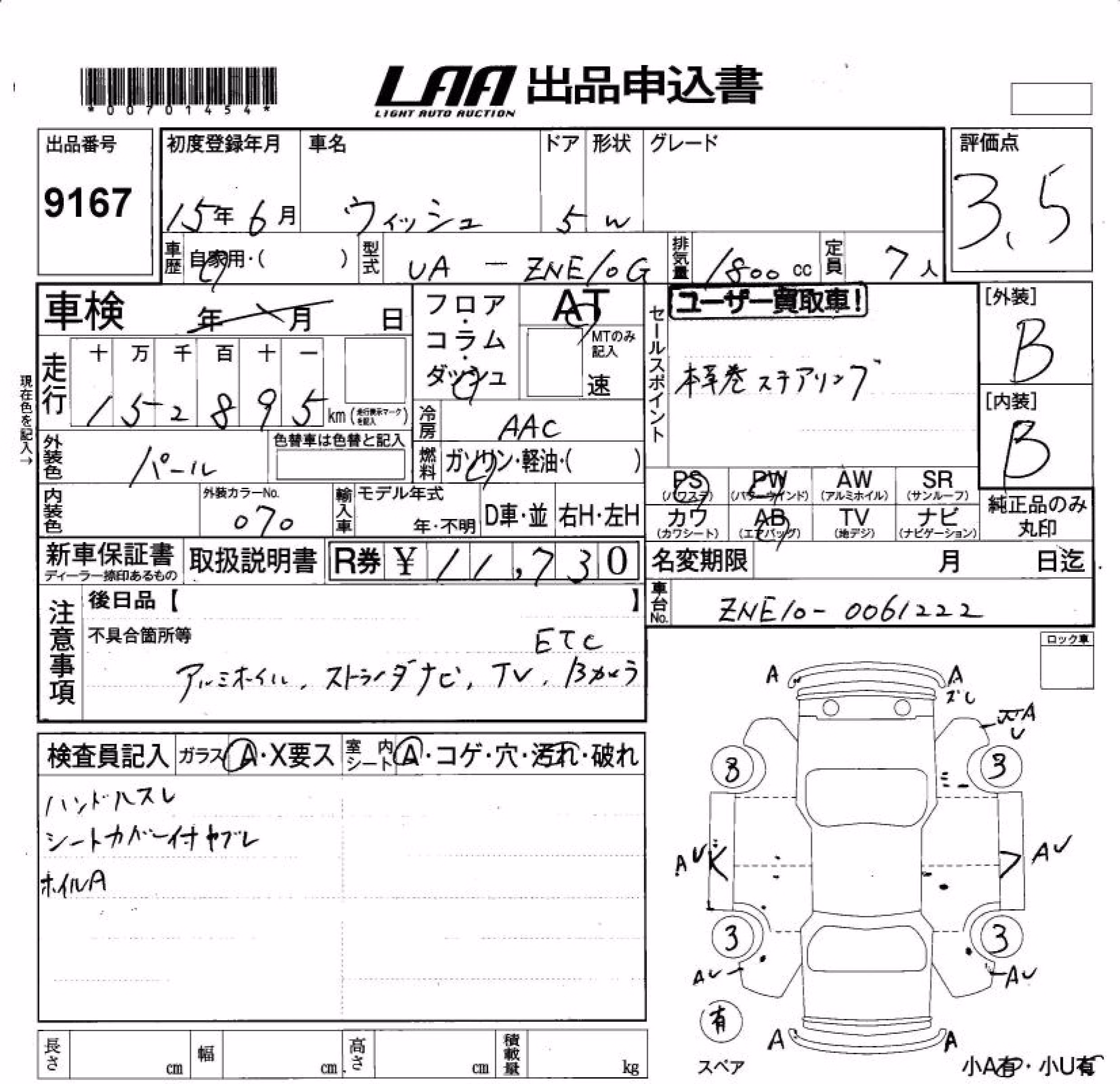 TOYOTA WISH