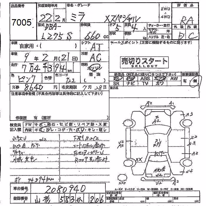 DAIHATSU MIRA