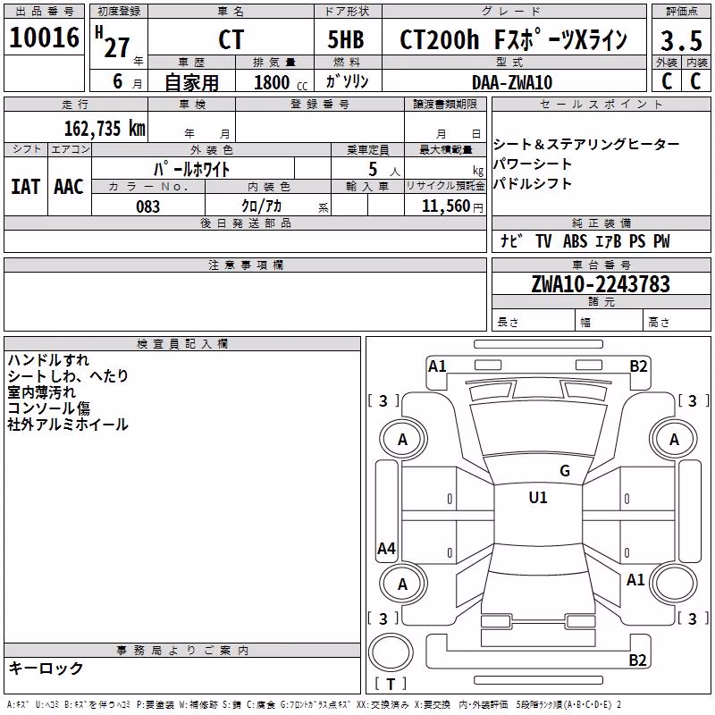 LEXUS CT200H