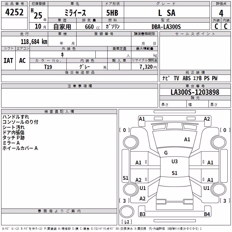 DAIHATSU MIRA E:S