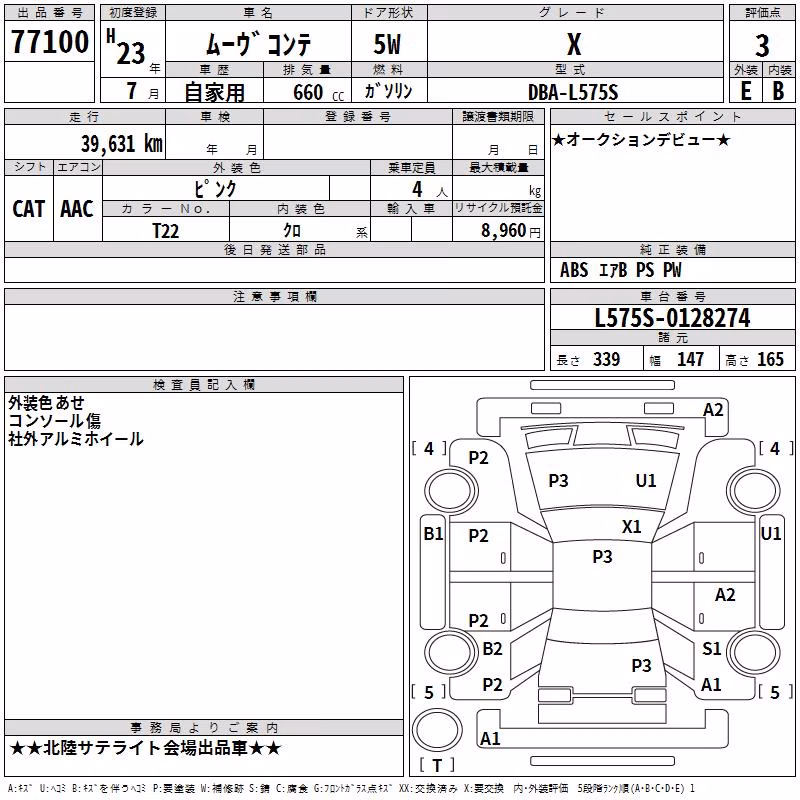 DAIHATSU MOVE CONTE