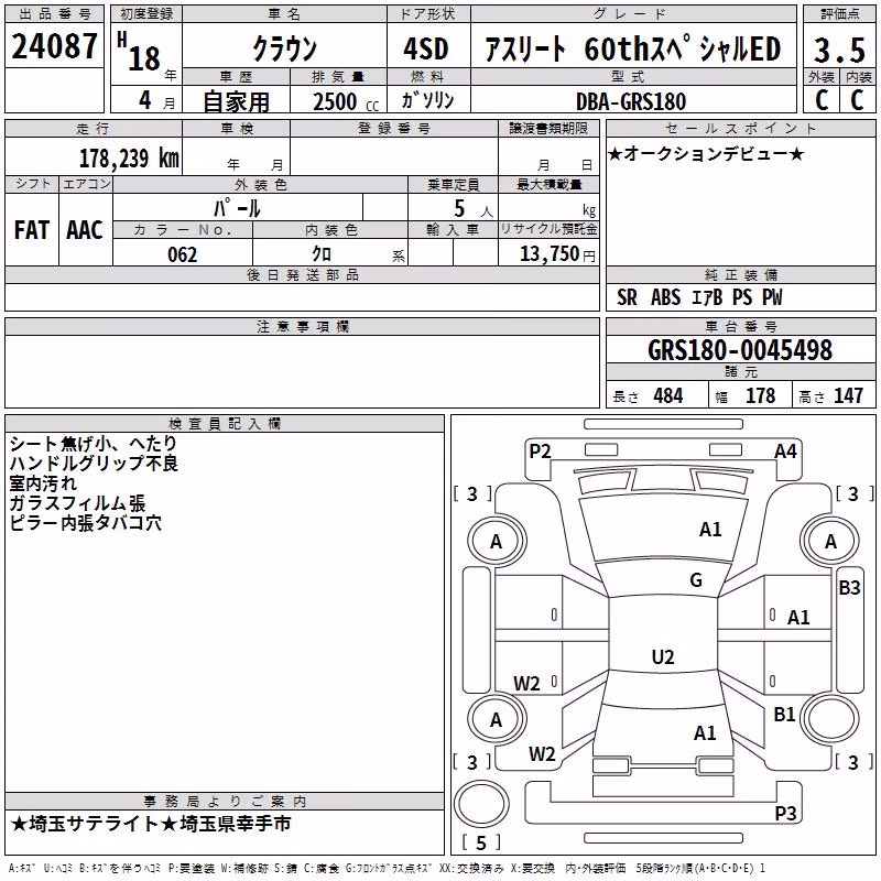 TOYOTA CROWN