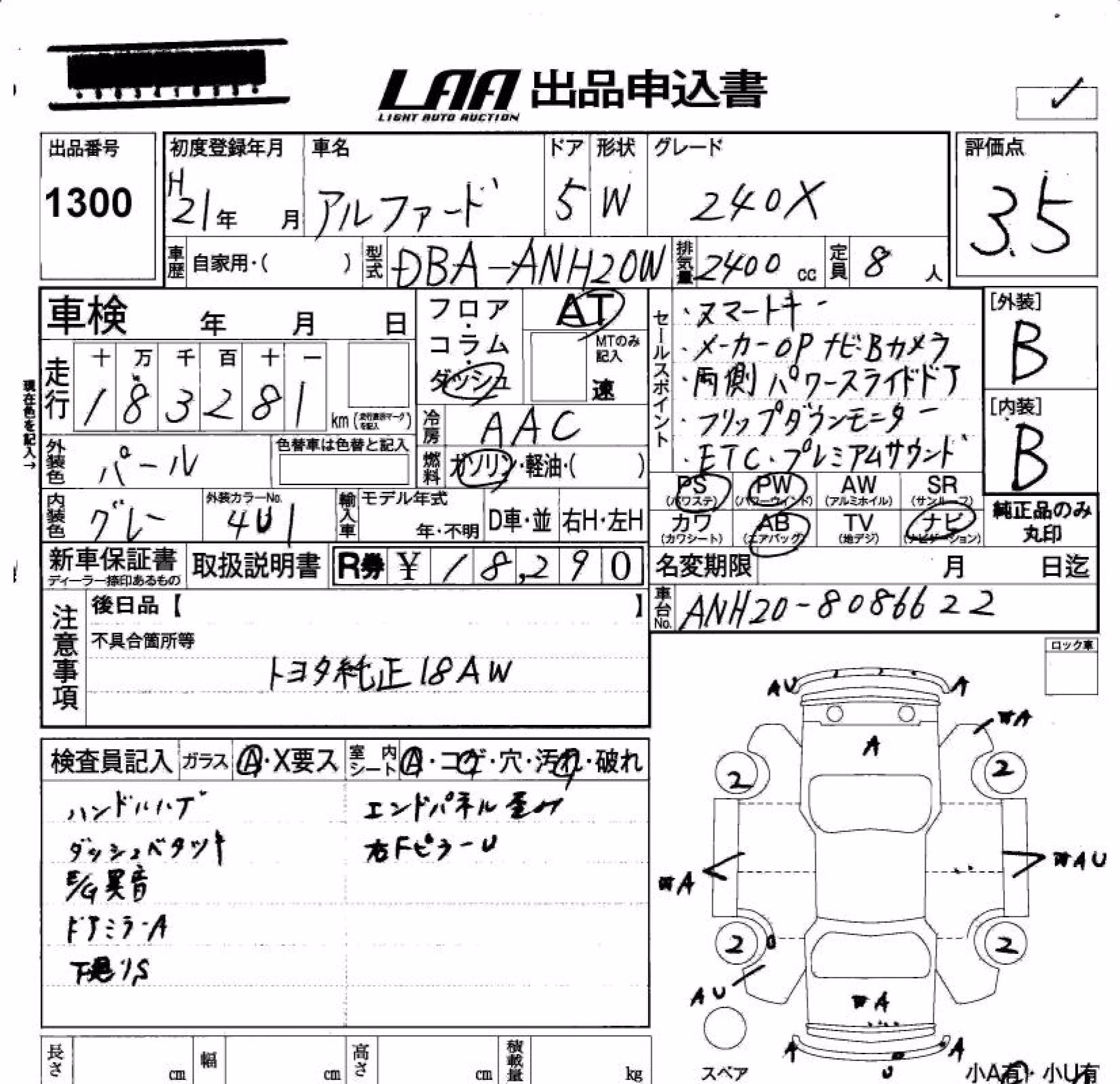 TOYOTA ALPHARD