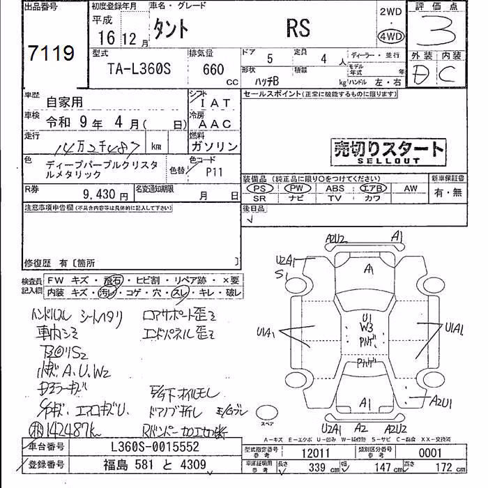 DAIHATSU TANTO