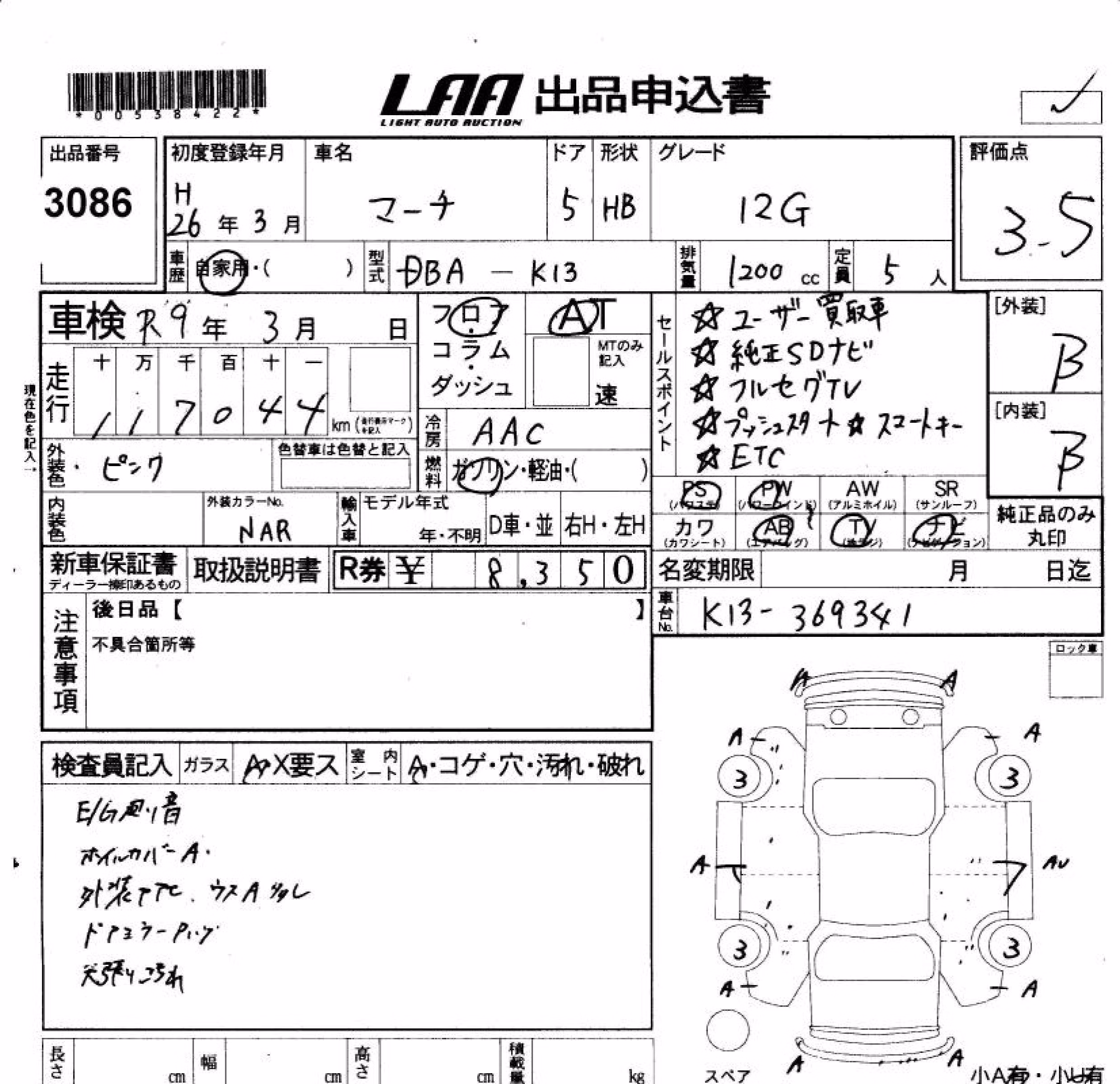 NISSAN MARCH
