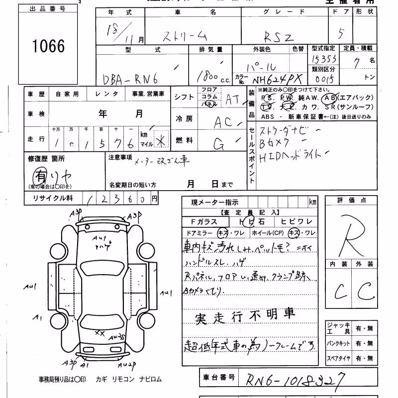 HONDA STREAM