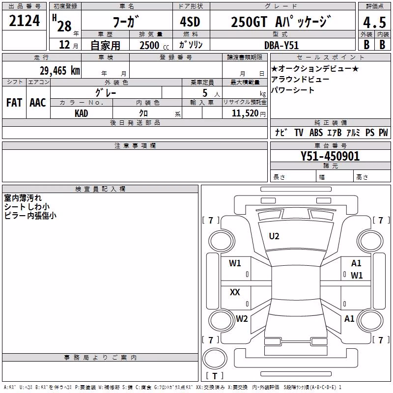 NISSAN FUGA