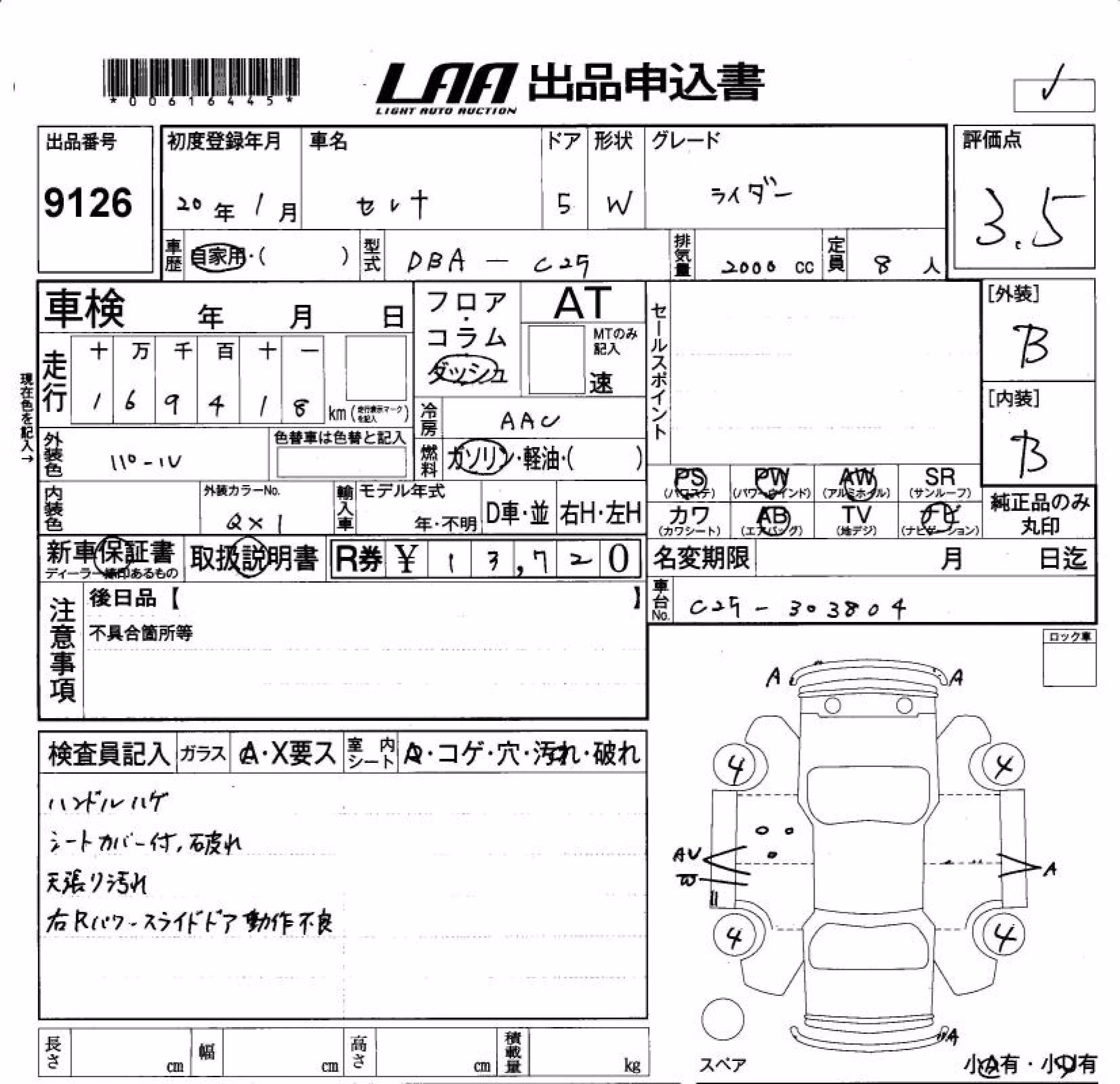 NISSAN SERENA