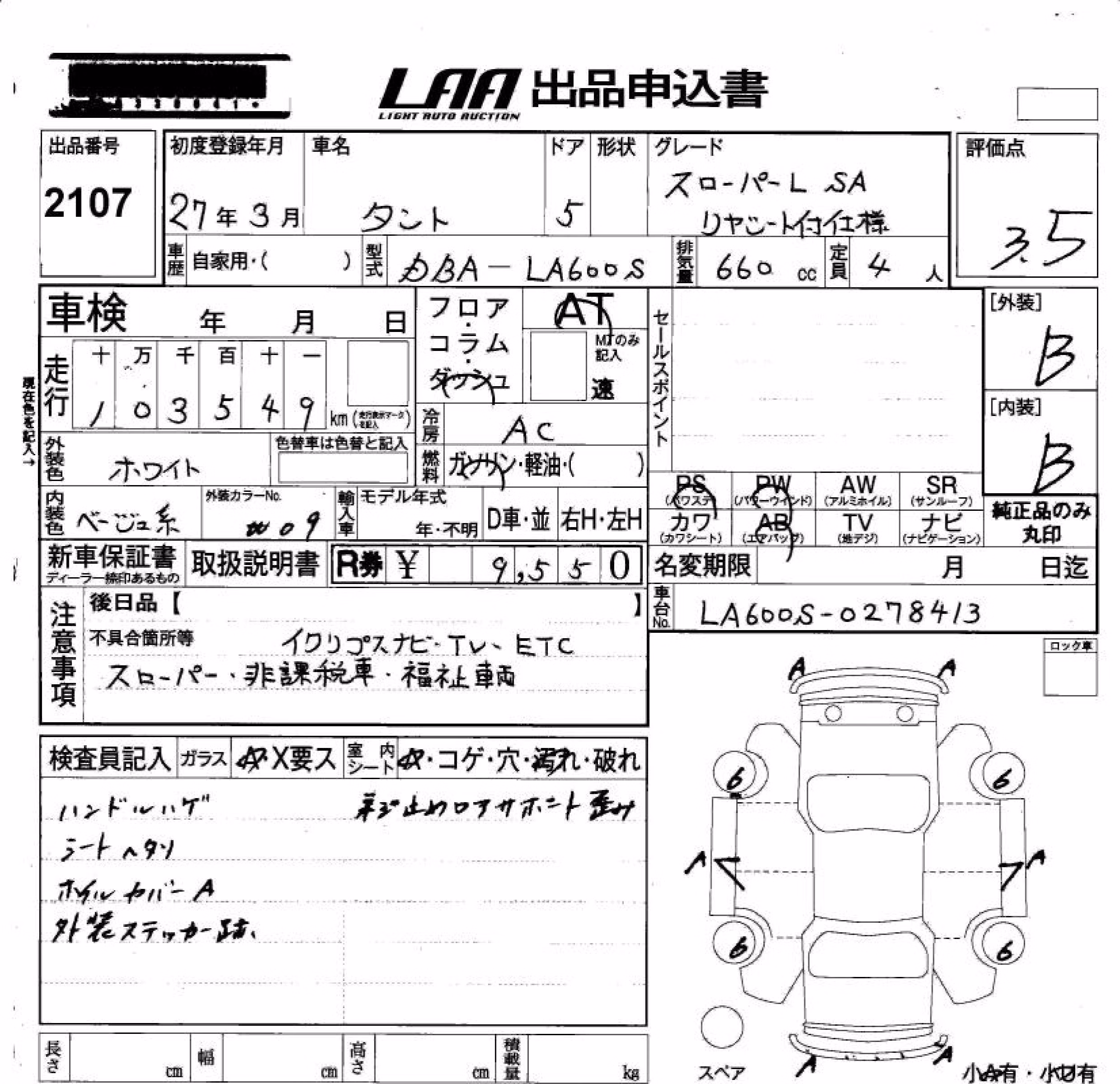 DAIHATSU TANTO