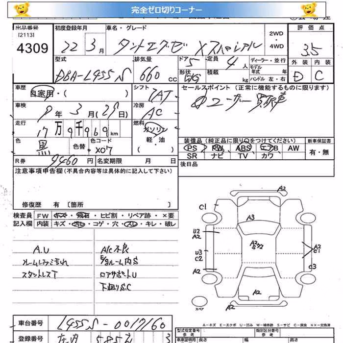 DAIHATSU TANTO EXE