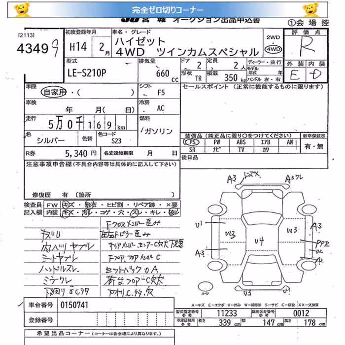 DAIHATSU HIJET