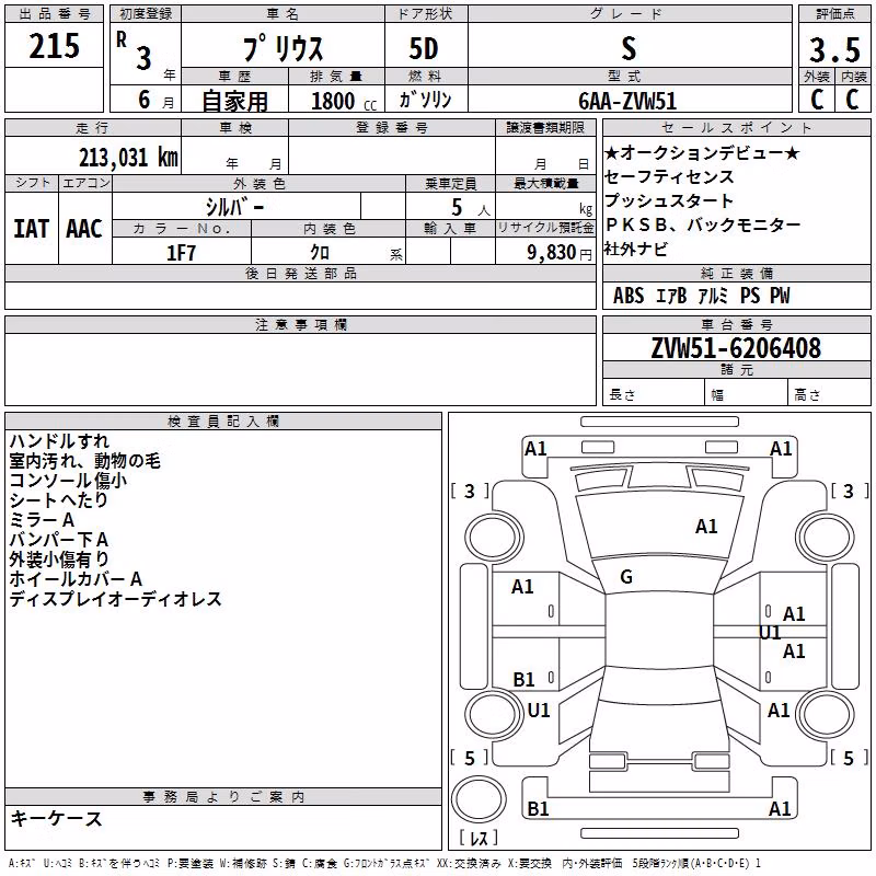 TOYOTA PRIUS