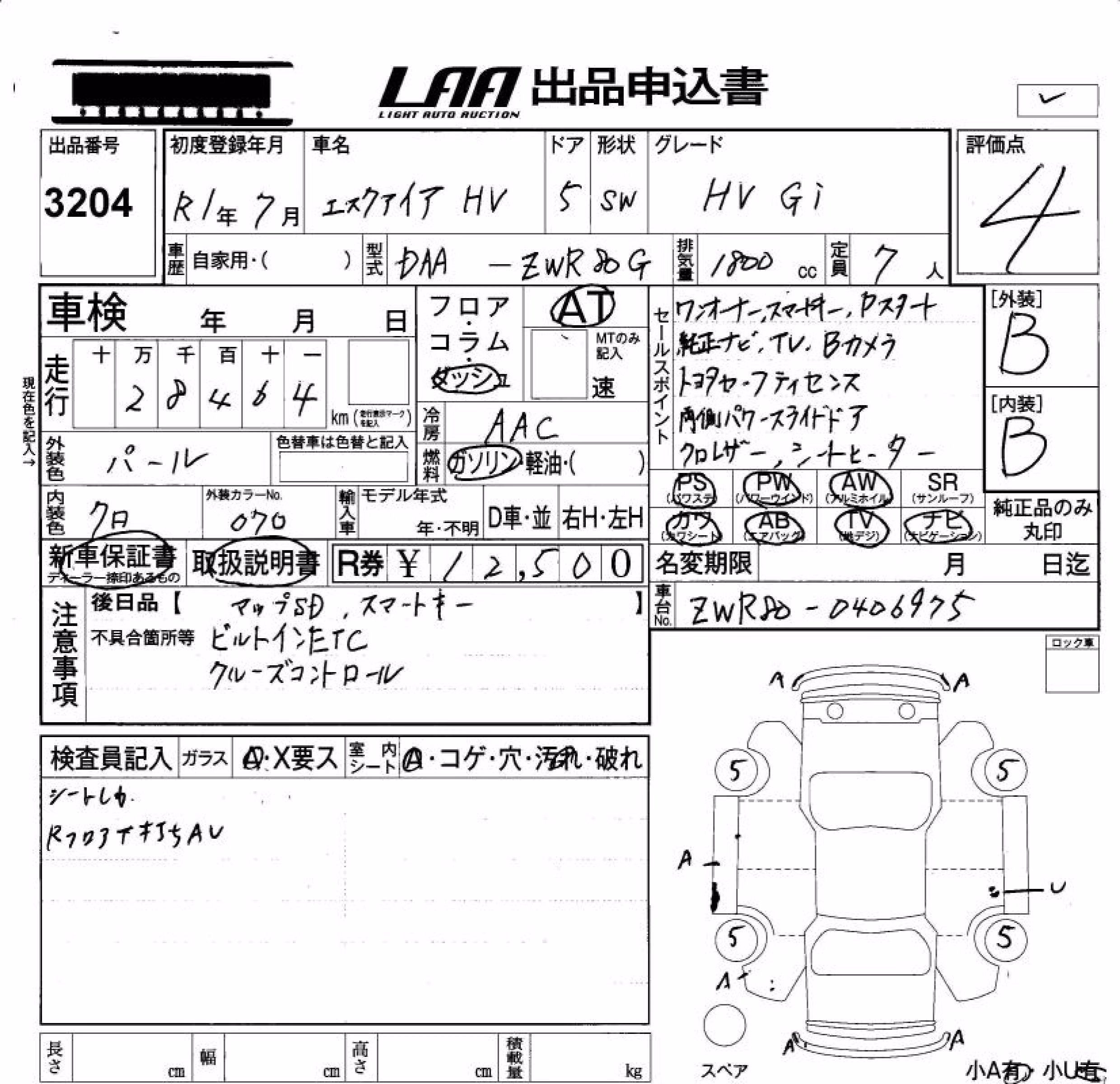 TOYOTA ESQUIRE