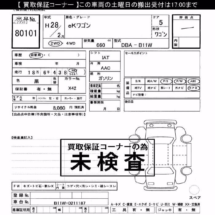 MITSUBISHI EK WAGON