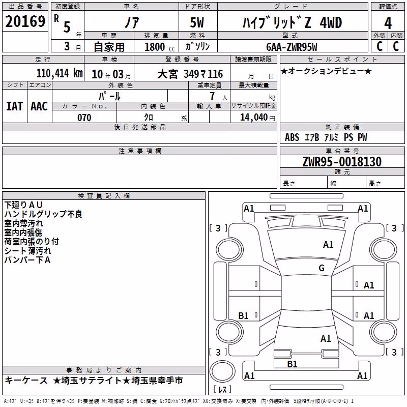 TOYOTA NOAH
