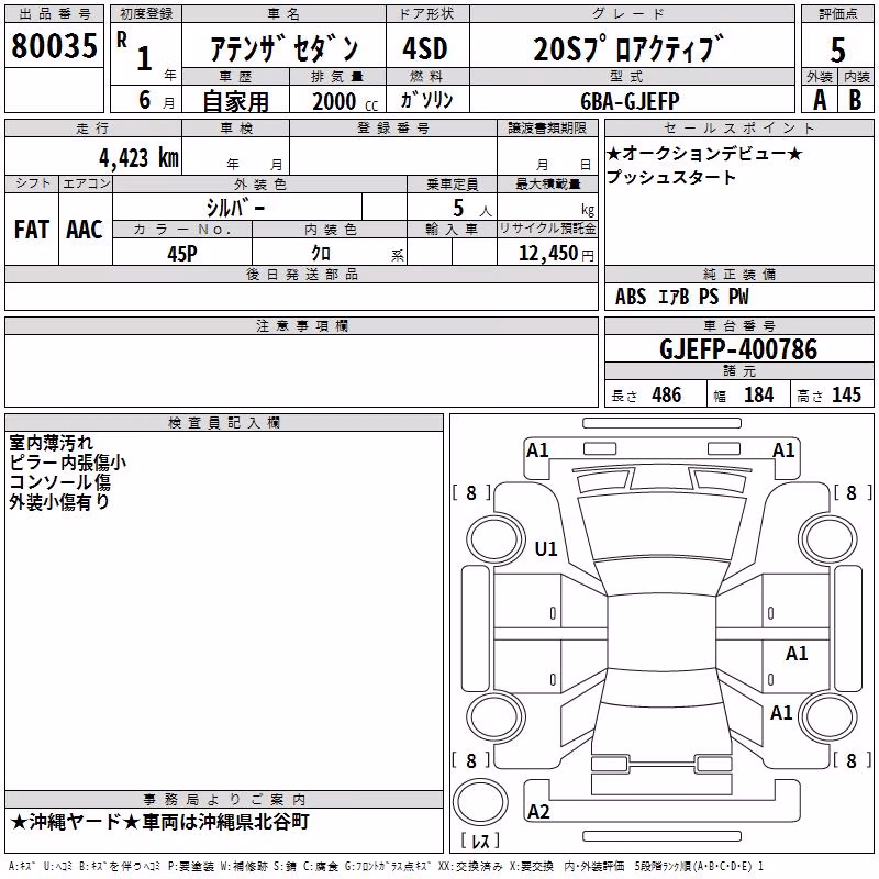 MAZDA ATENZA