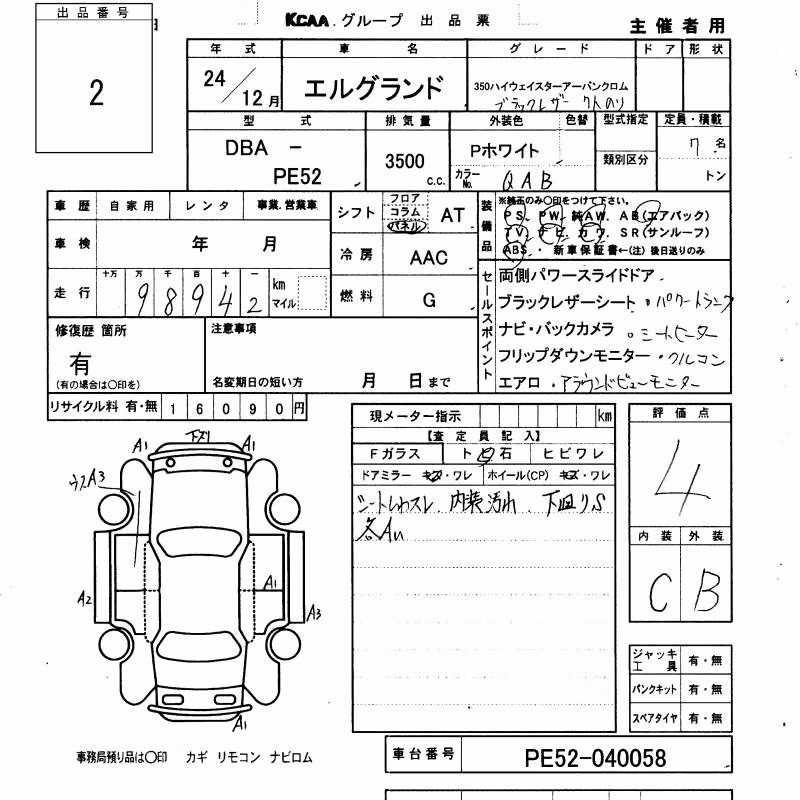 NISSAN ELGRAND