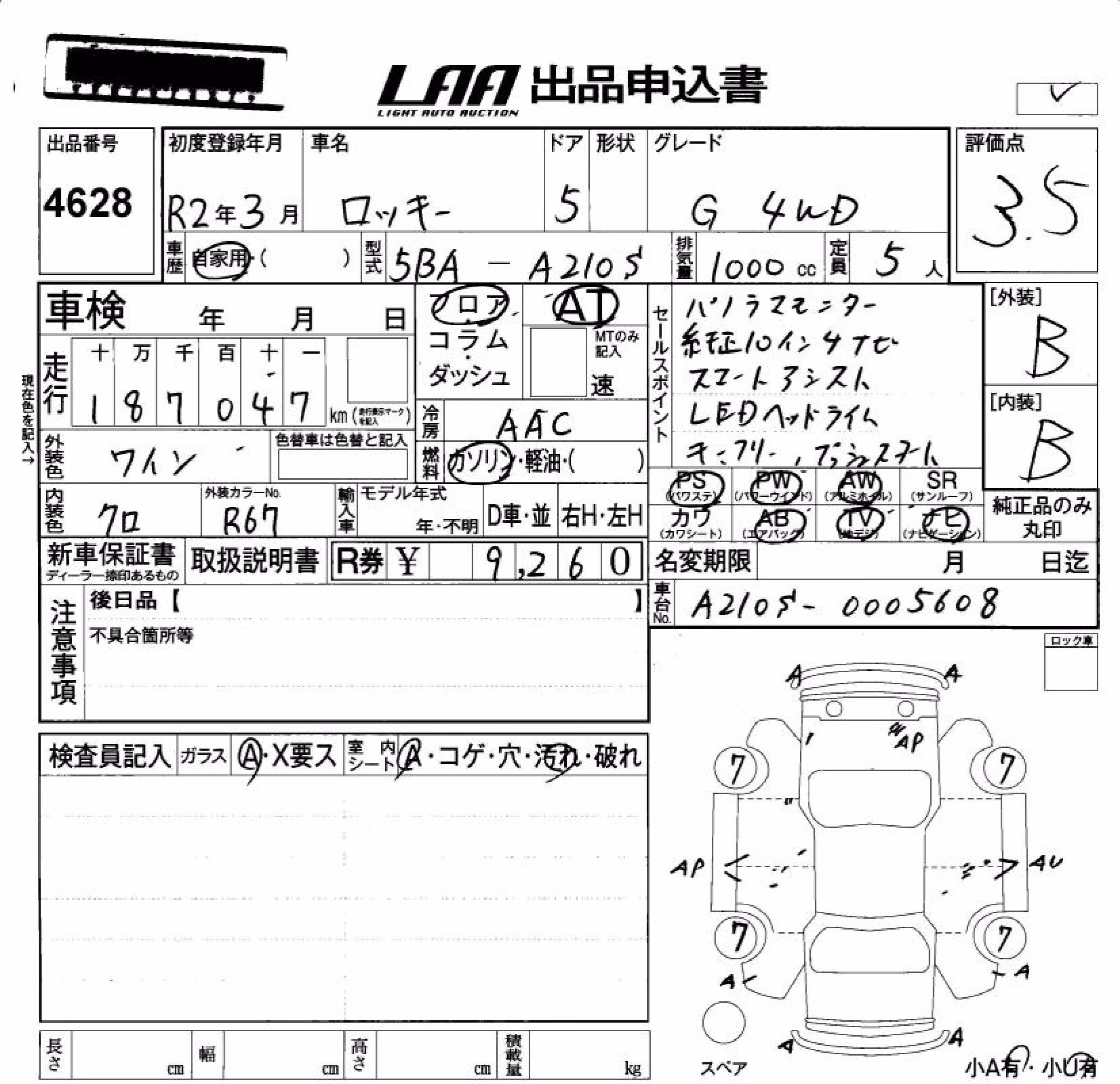 DAIHATSU ROCKY