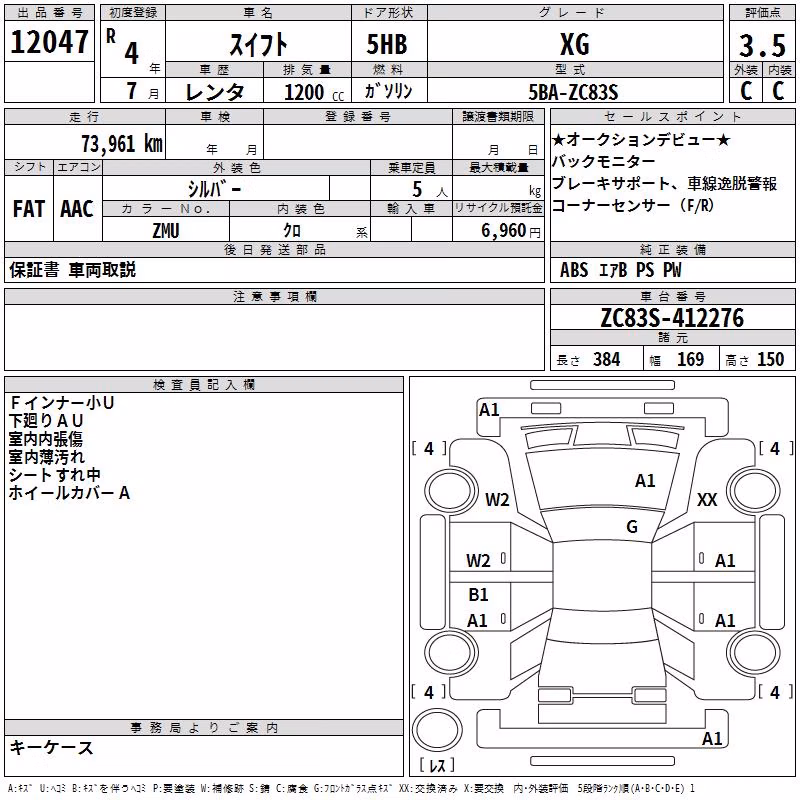SUZUKI SWIFT
