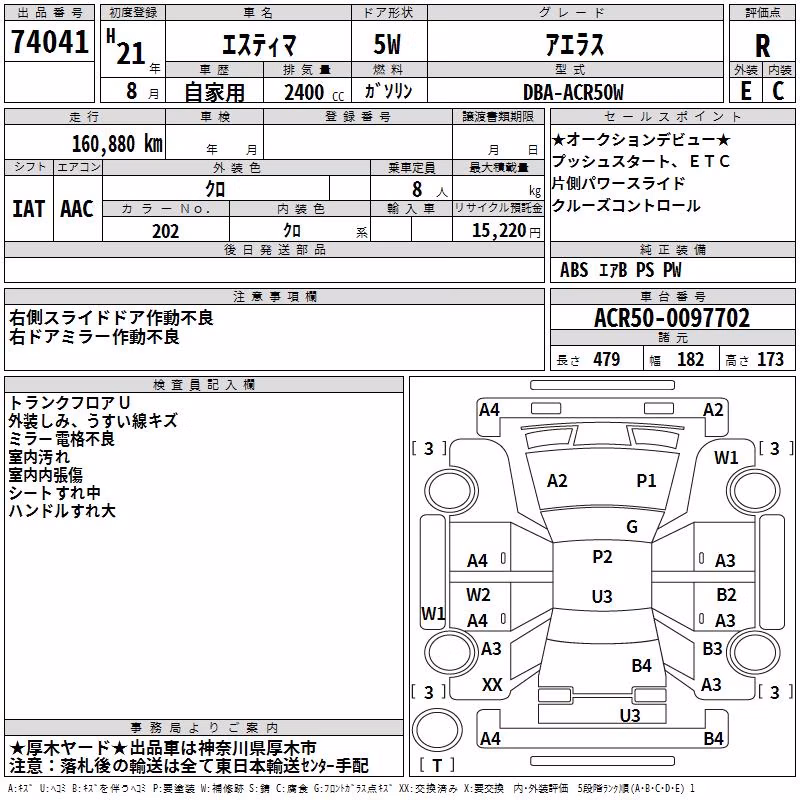 TOYOTA ESTIMA
