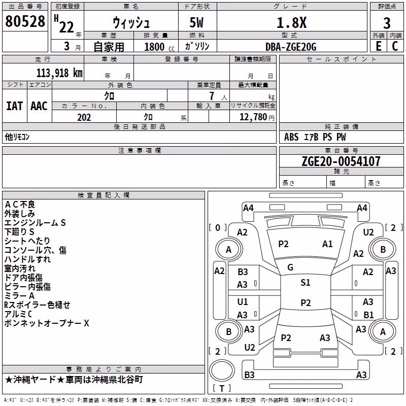 TOYOTA WISH