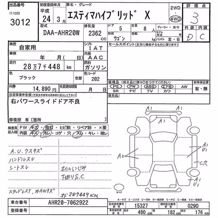 TOYOTA ESTIMA