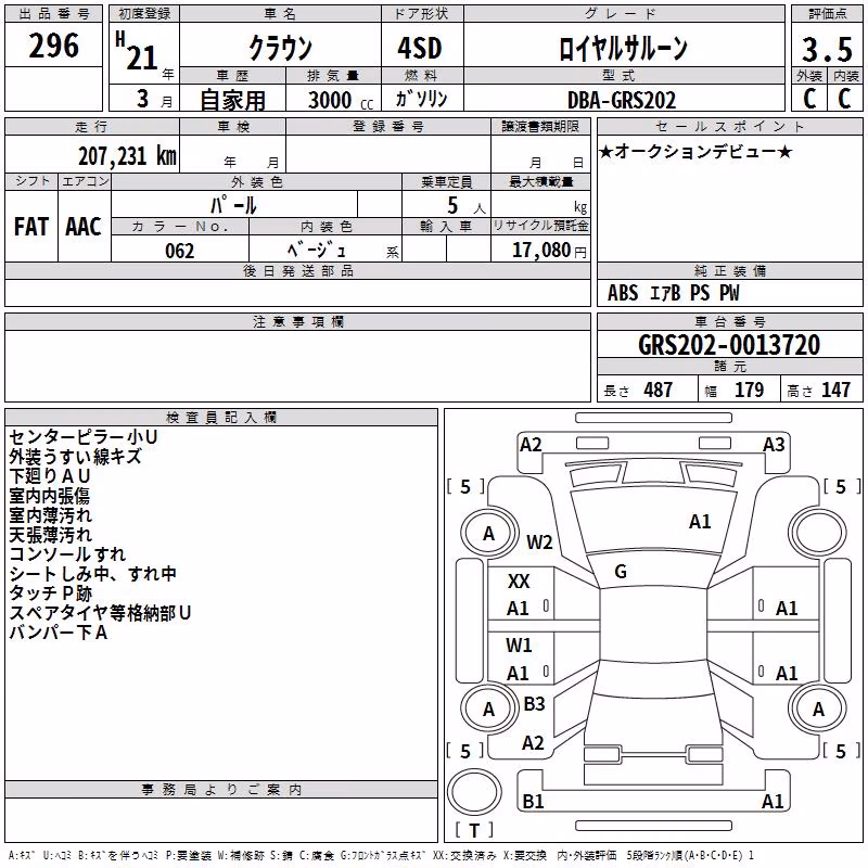 TOYOTA CROWN