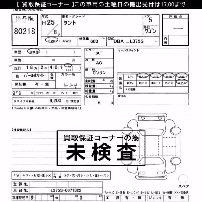 DAIHATSU TANTO