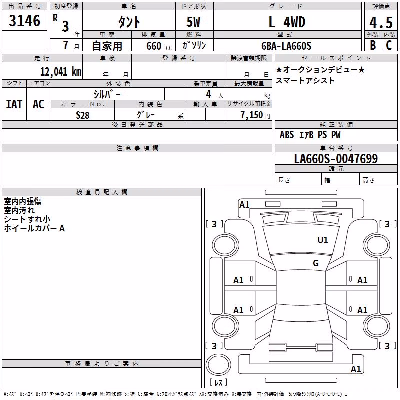 DAIHATSU TANTO