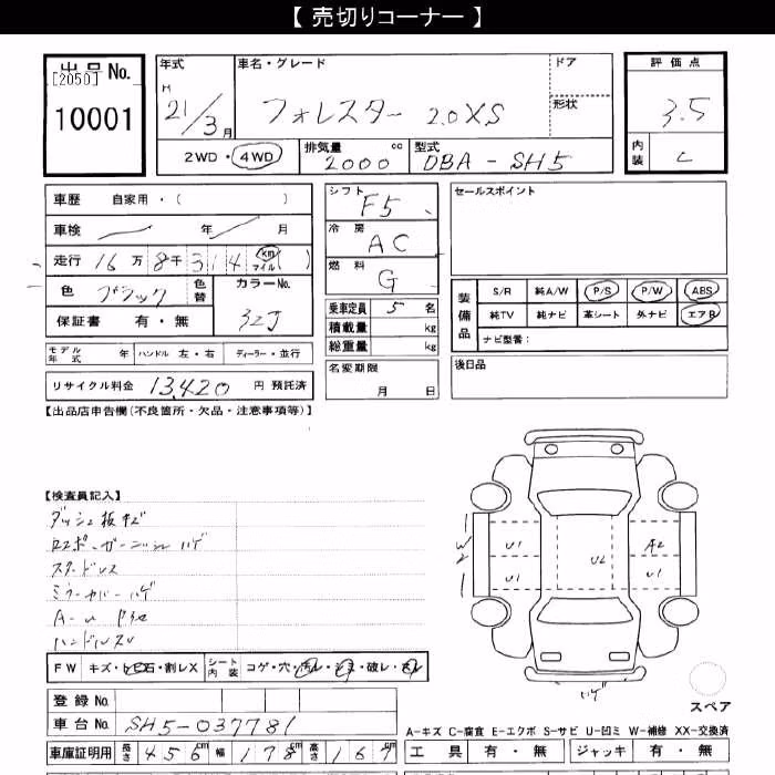 SUBARU FORESTER
