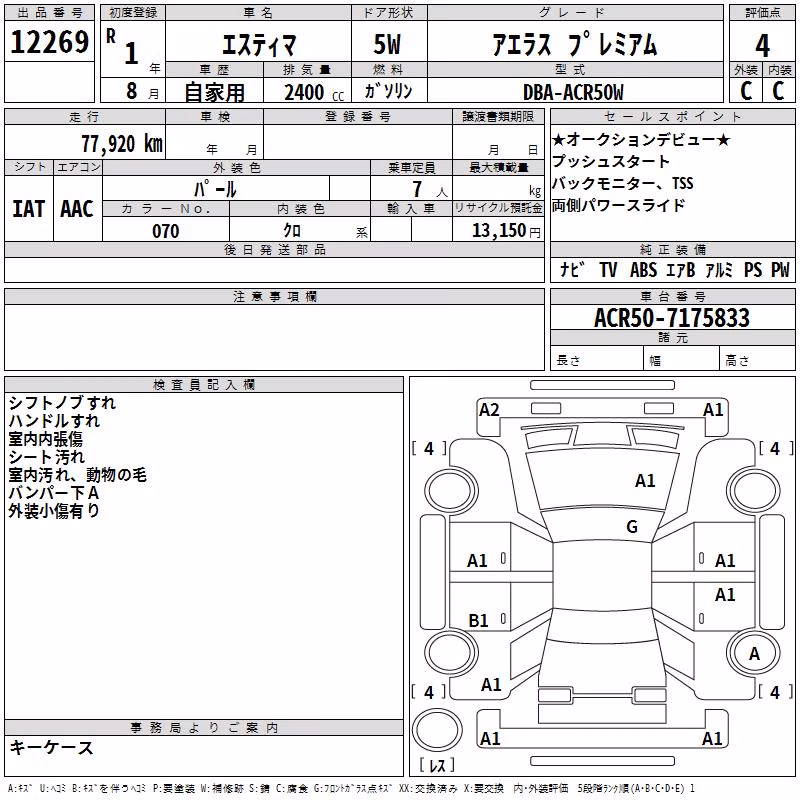 TOYOTA ESTIMA