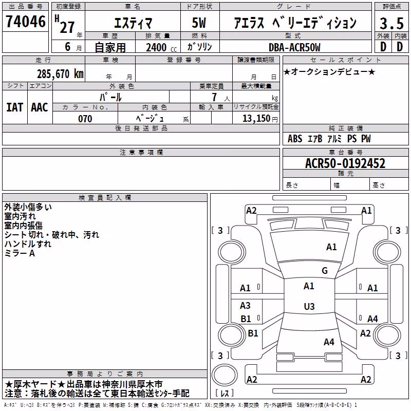 TOYOTA ESTIMA