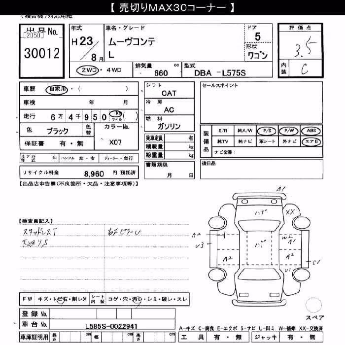 DAIHATSU MOVE CONTE