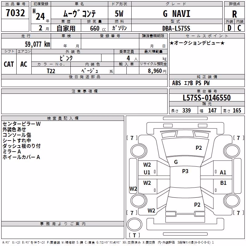 DAIHATSU MOVE CONTE