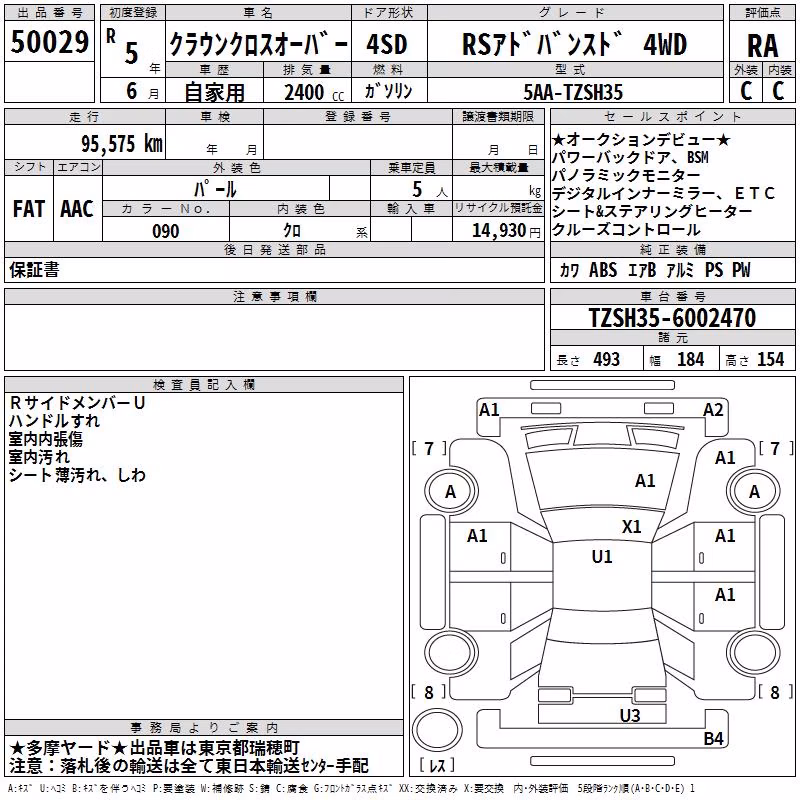 TOYOTA CROWN