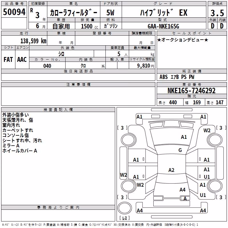 TOYOTA COROLLA FIELDER