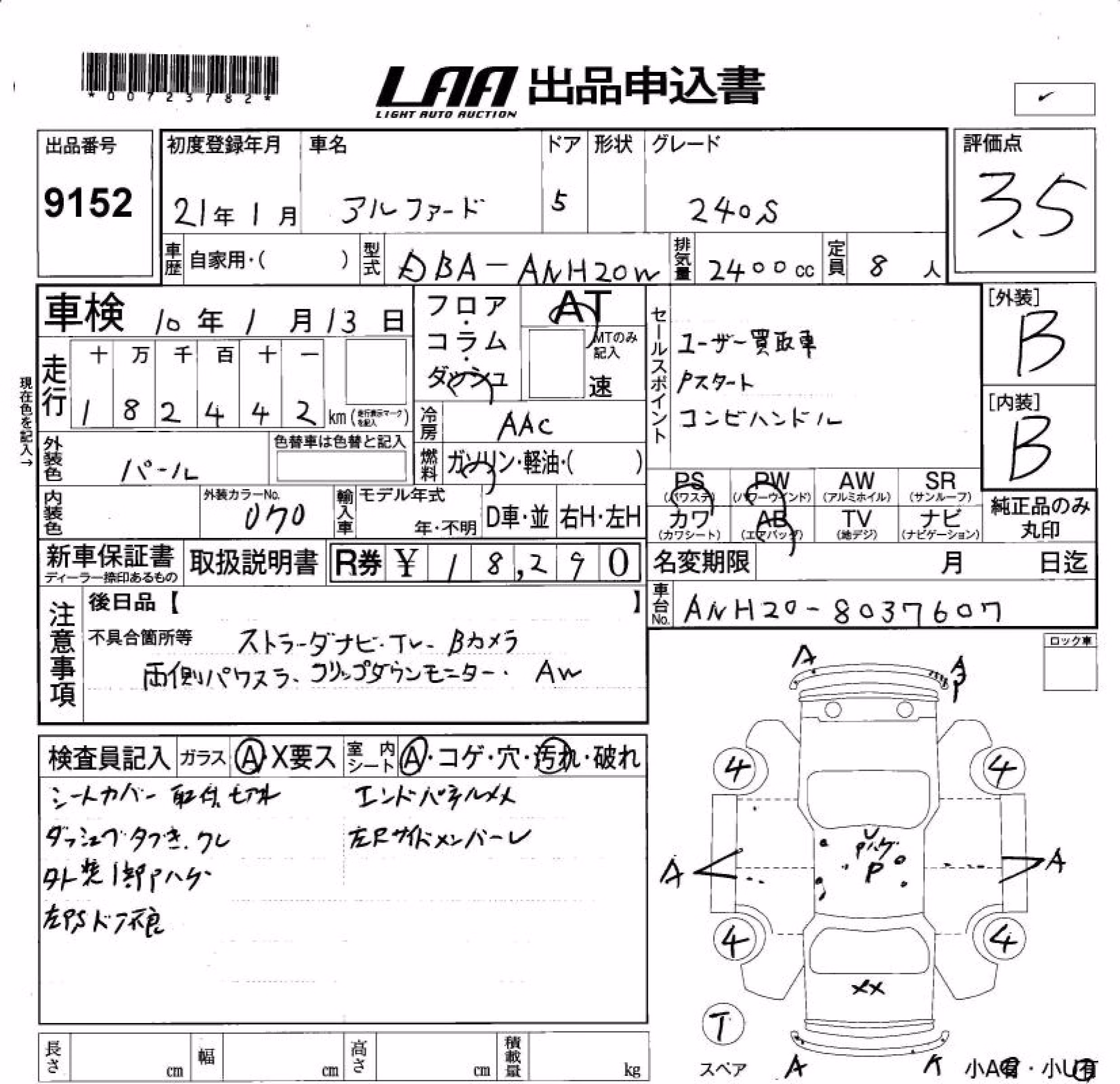 TOYOTA ALPHARD