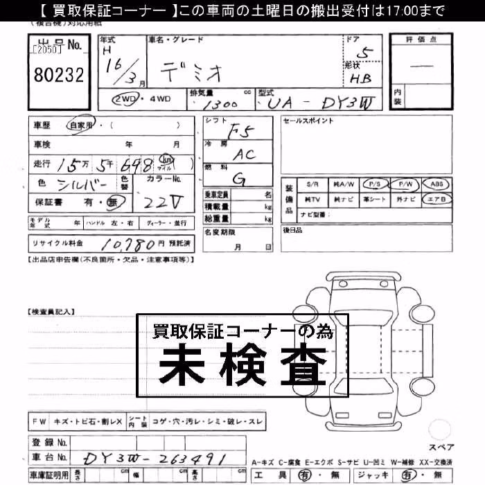 MAZDA DEMIO