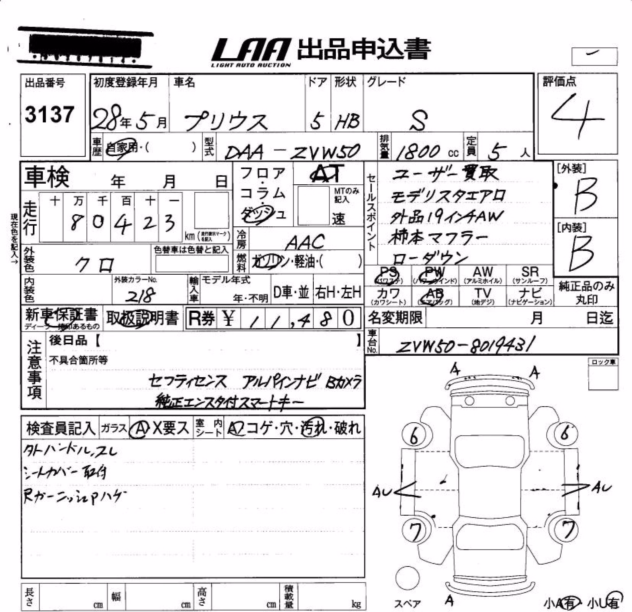 TOYOTA PRIUS