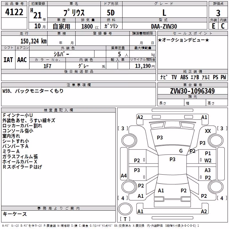 TOYOTA PRIUS