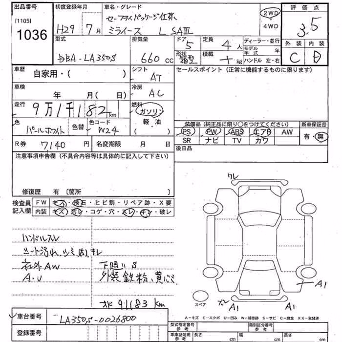 DAIHATSU MIRA E:S