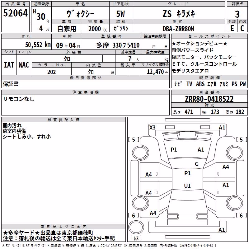 TOYOTA VOXY