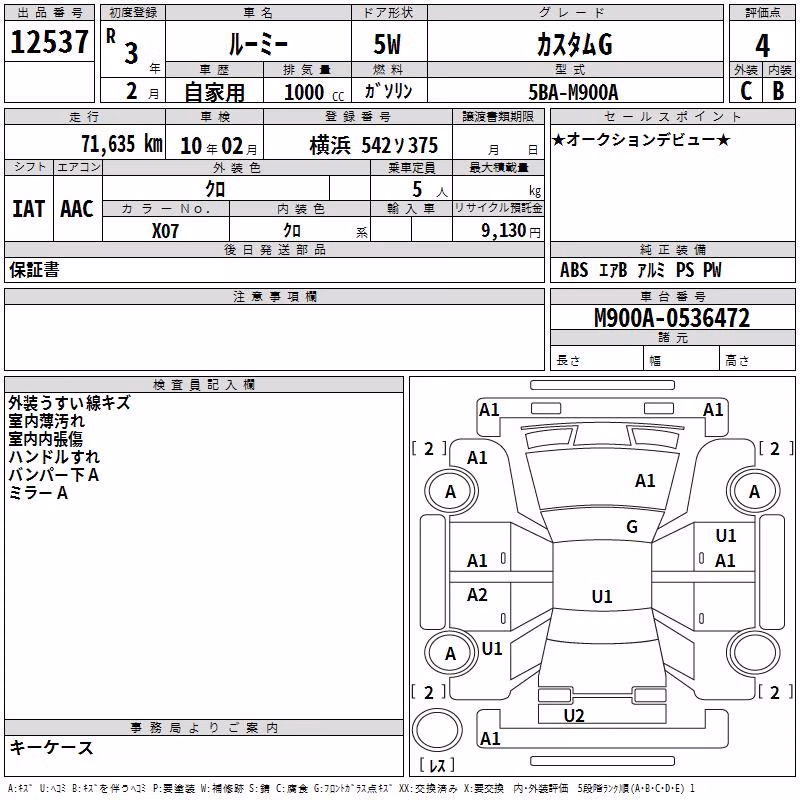 TOYOTA ROOMY
